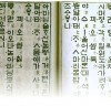 Hangul